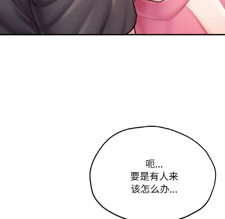 成为人上人第25話