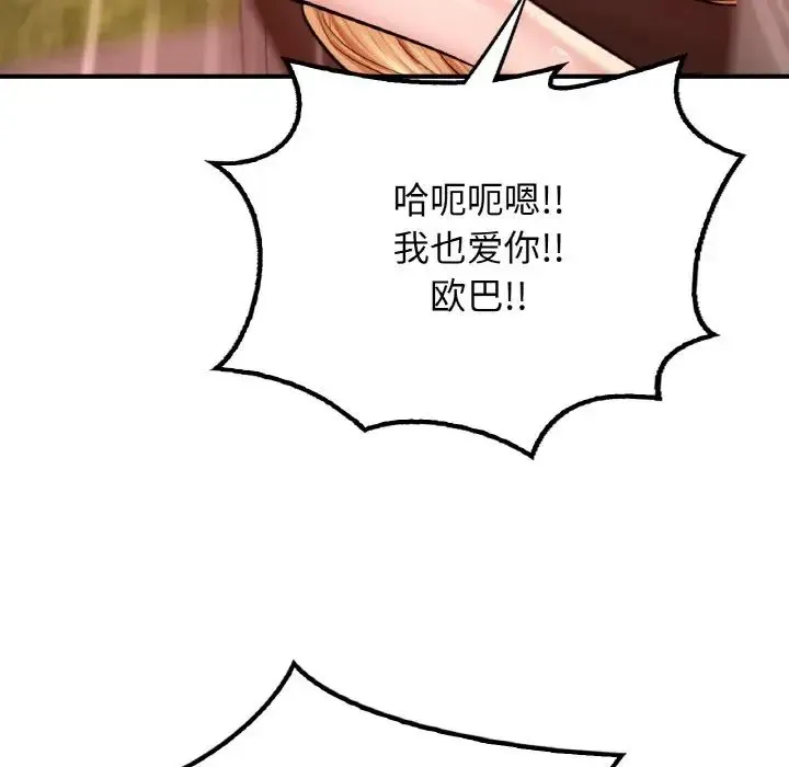 成为人上人第25話
