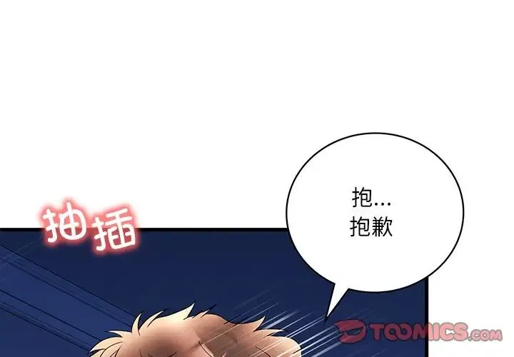 渴望占有她第26話
