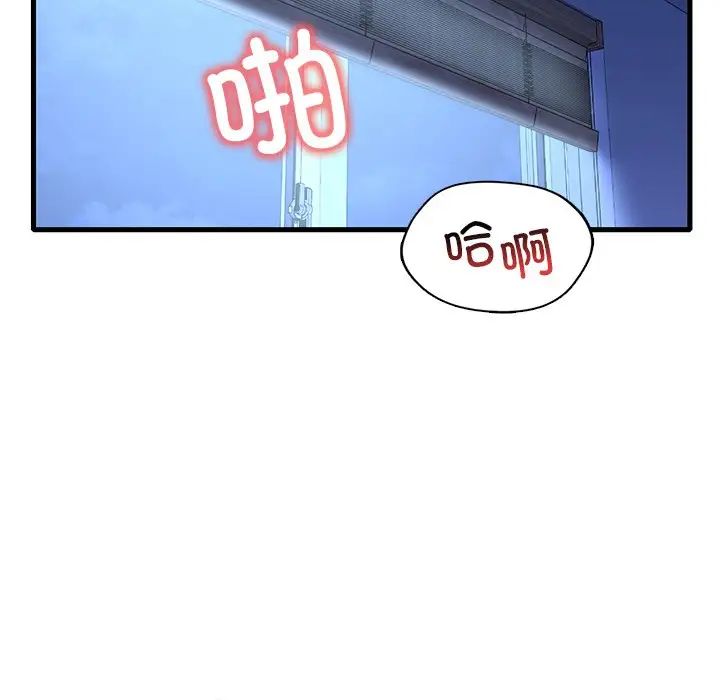 渴望占有她第26話