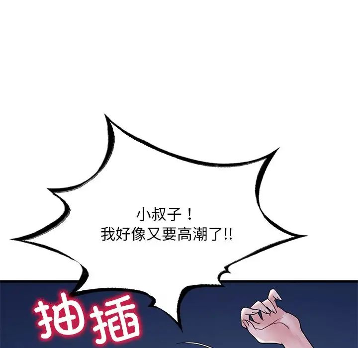 渴望占有她第26話