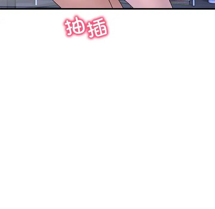 渴望占有她第26話