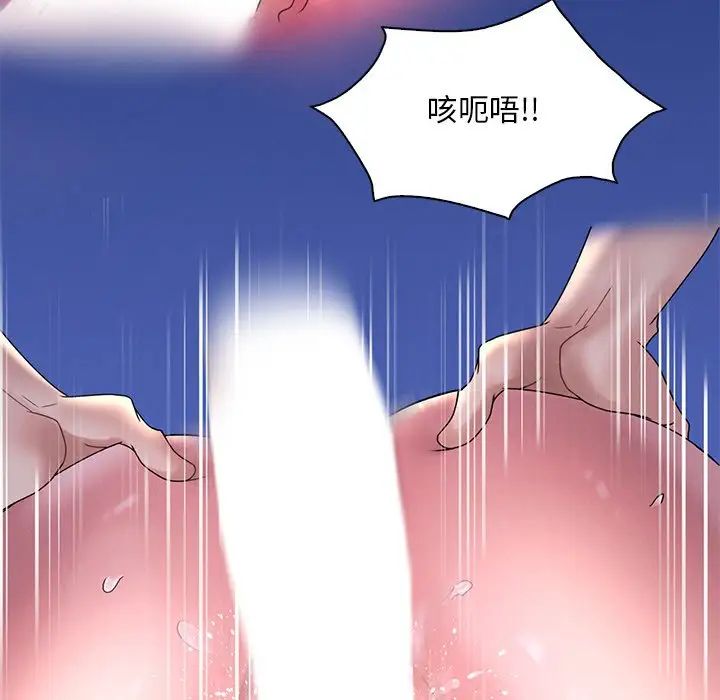 渴望占有她第26話