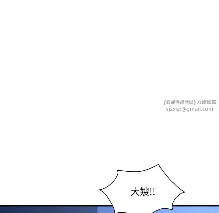 渴望占有她第26話