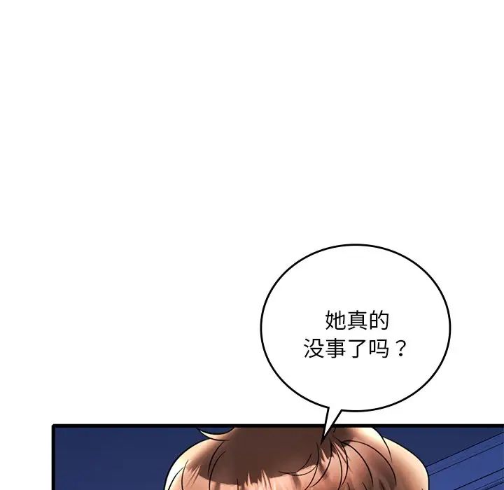 渴望占有她第26話