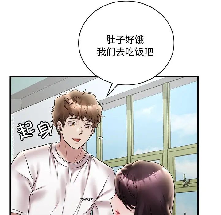 渴望占有她第26話
