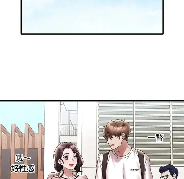 渴望占有她第26話