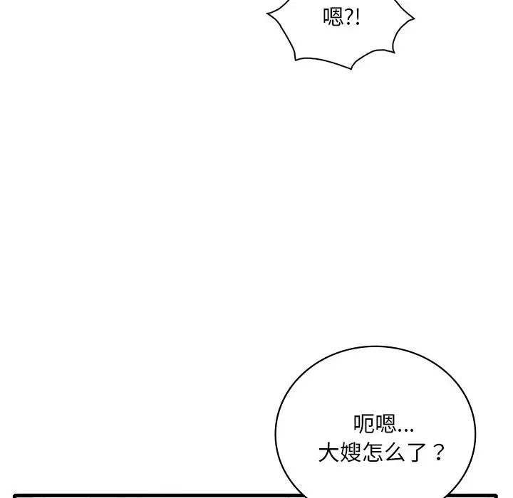 渴望占有她第26話