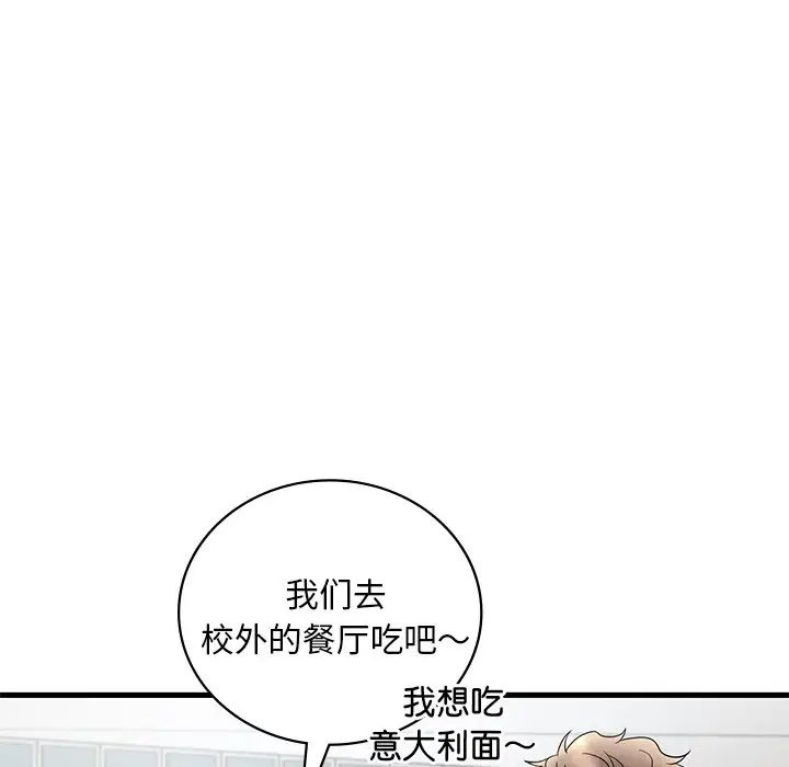 渴望占有她第26話