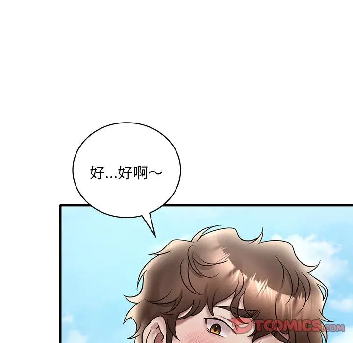渴望占有她第26話