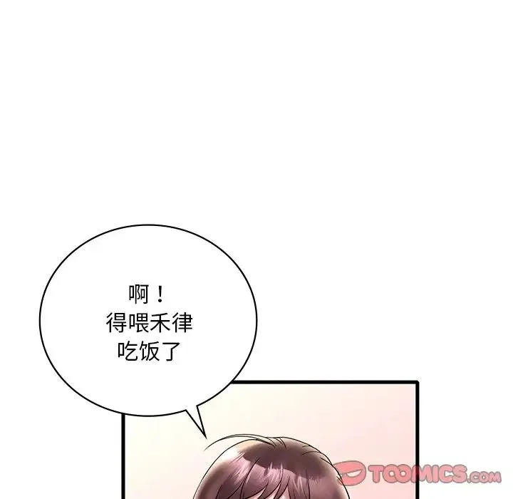 渴望占有她第26話