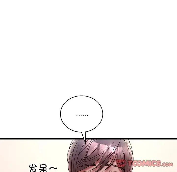 渴望占有她第26話