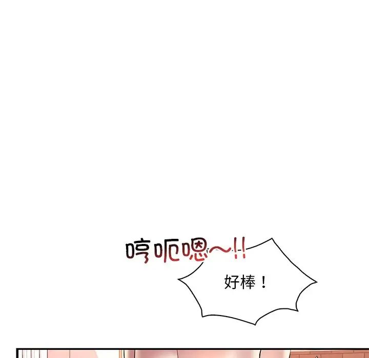 渴望占有她第26話