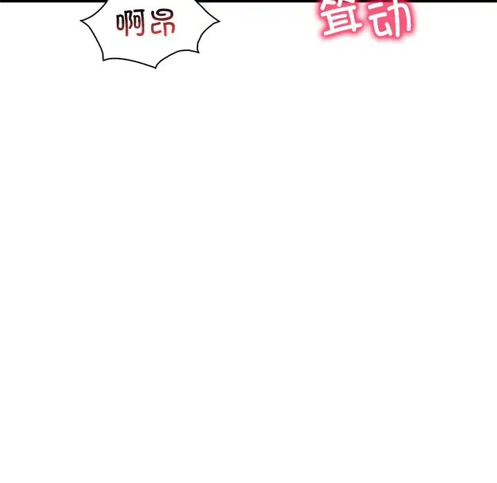 渴望占有她第26話