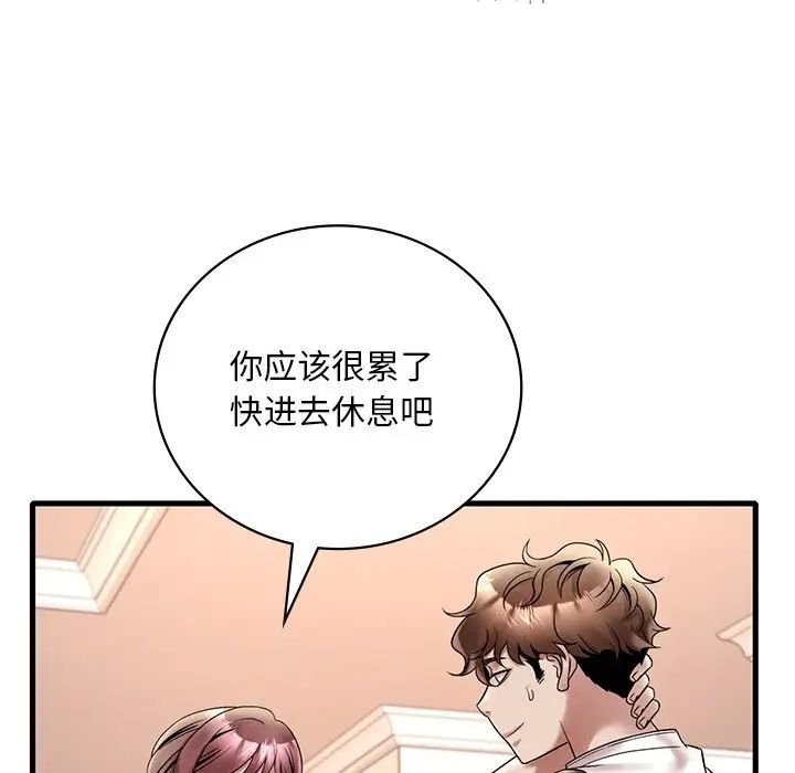 渴望占有她第26話
