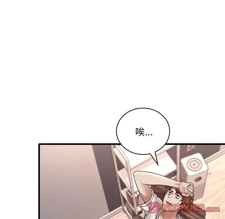 渴望占有她第26話