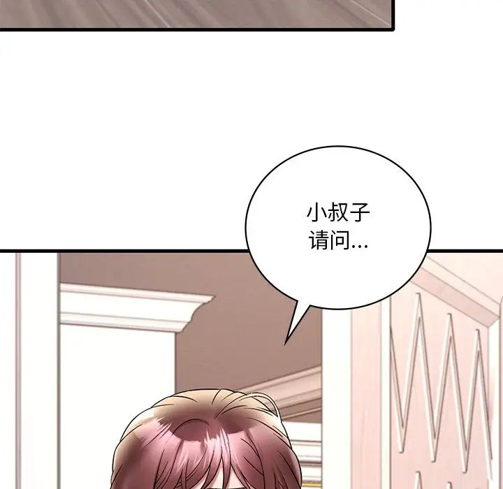 渴望占有她第26話