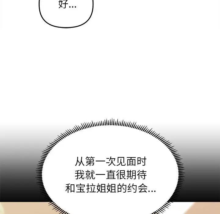 双面人第27話