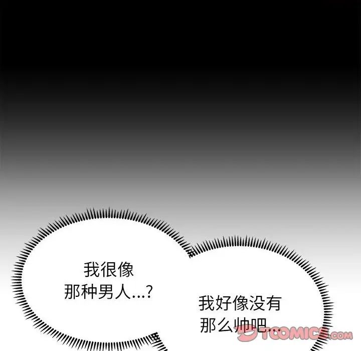 双面人第27話