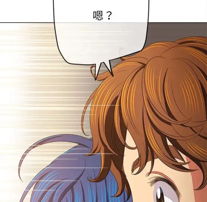 難纏小惡女第216話