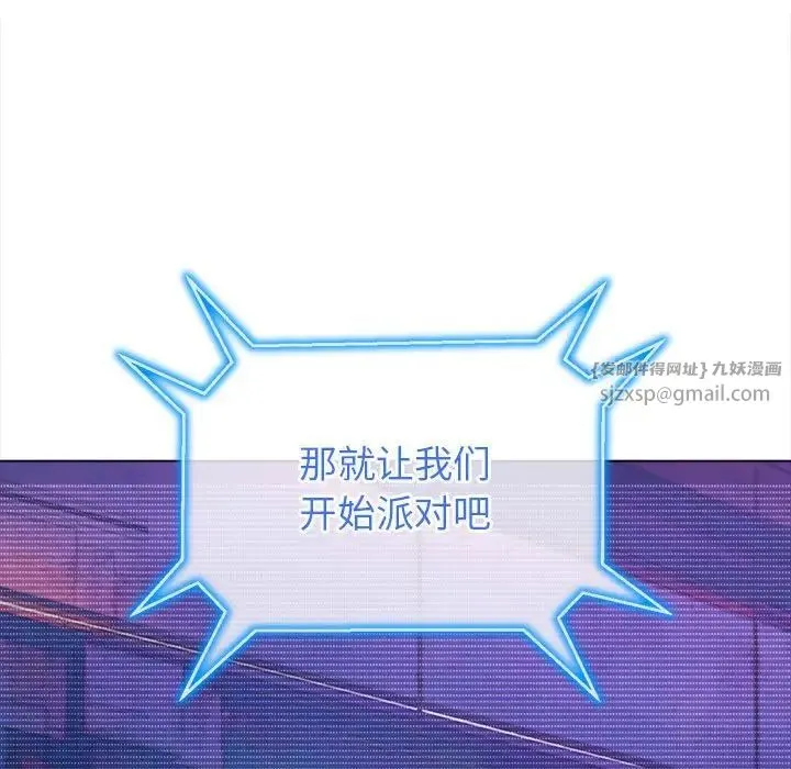 難纏小惡女第216話