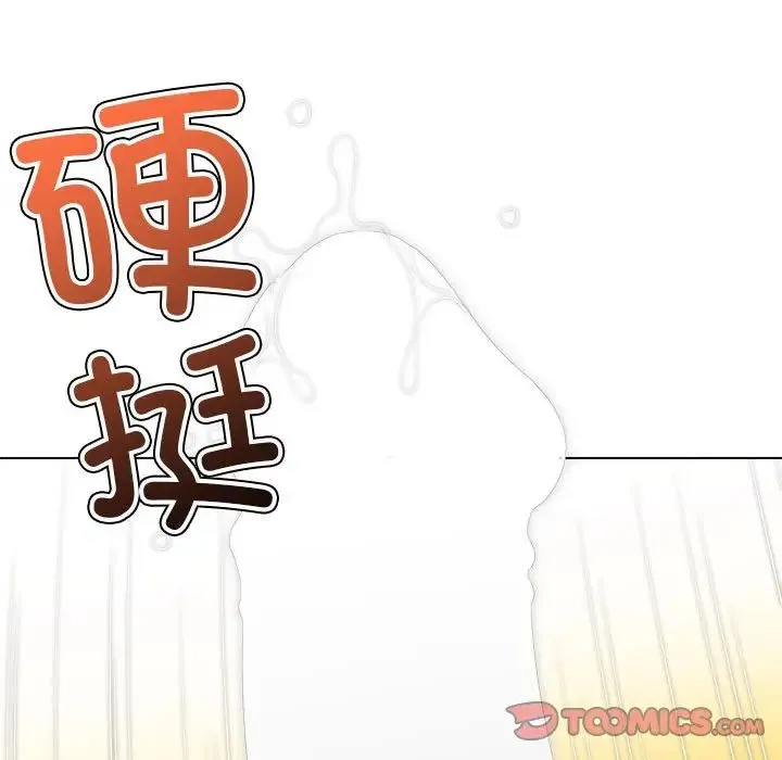 難纏小惡女第216話