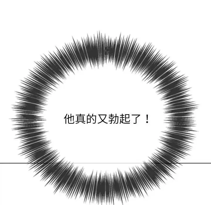 難纏小惡女第216話