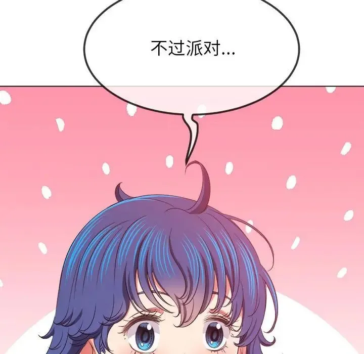 難纏小惡女第216話