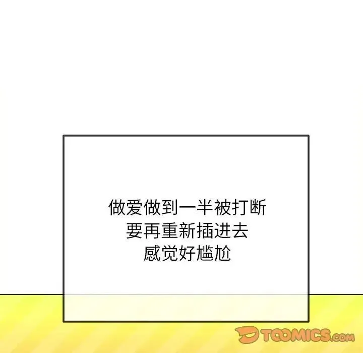 難纏小惡女第216話