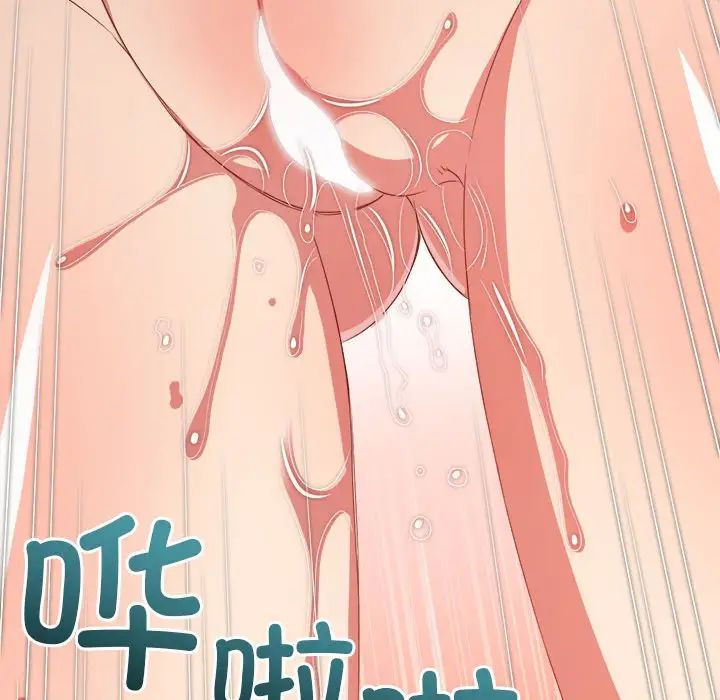 难缠小恶女第216話