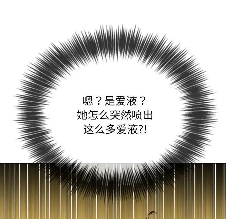 難纏小惡女第216話