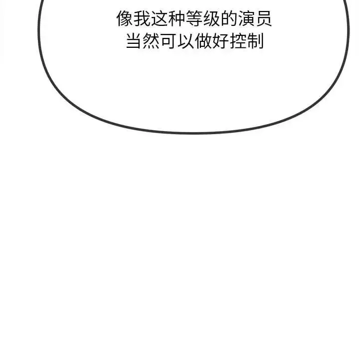 難纏小惡女第216話
