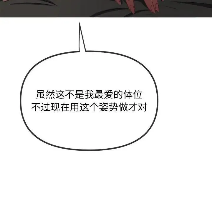 難纏小惡女第216話
