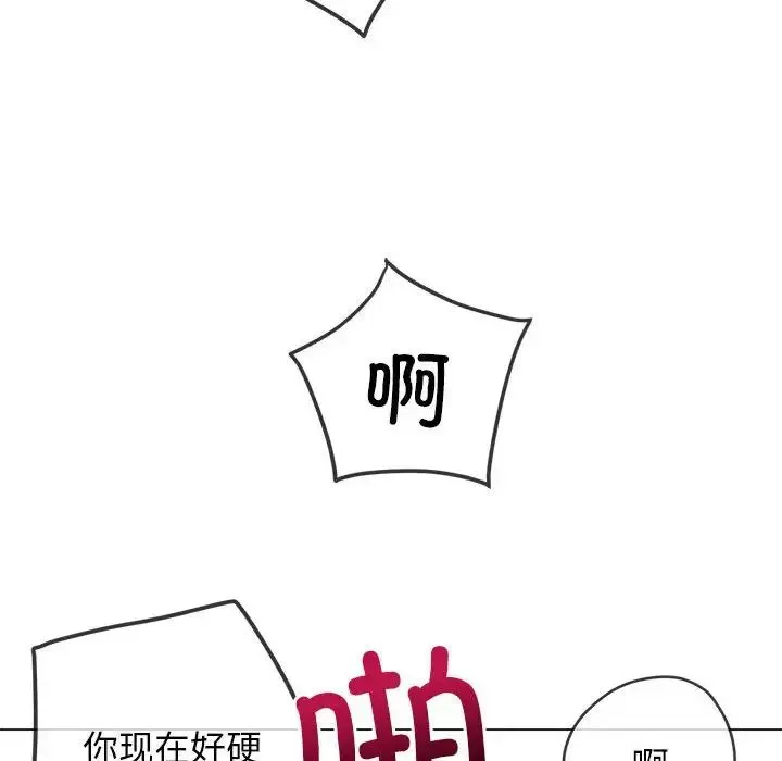 難纏小惡女第216話
