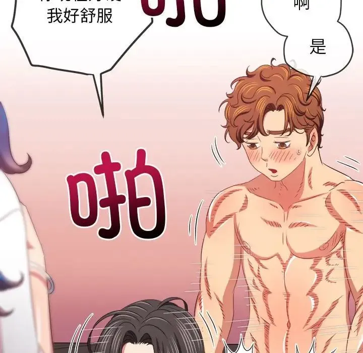 難纏小惡女第216話