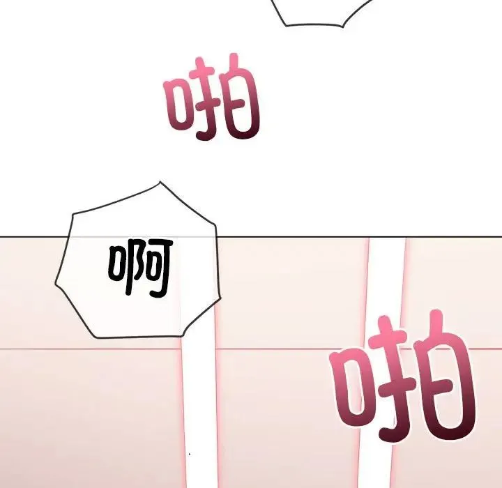 難纏小惡女第216話