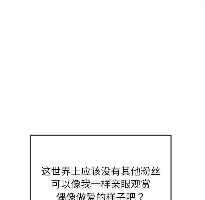 难缠小恶女第216話
