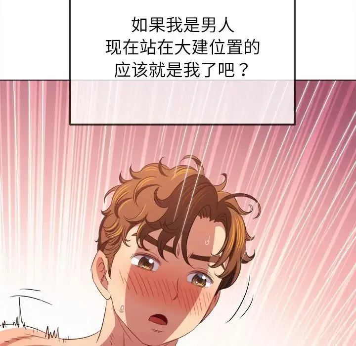 難纏小惡女第216話