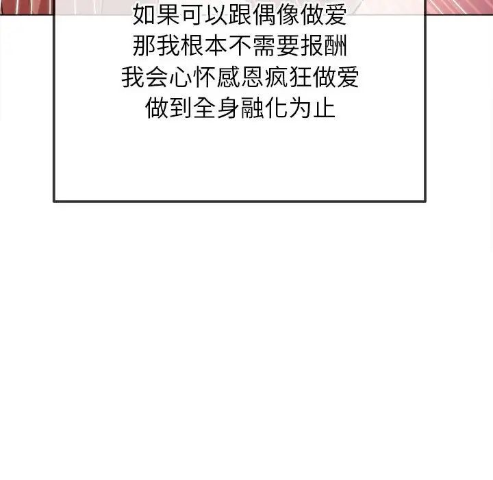 难缠小恶女第216話