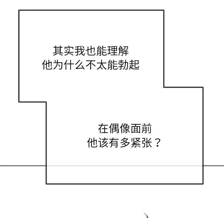 難纏小惡女第216話