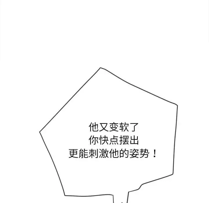 難纏小惡女第216話