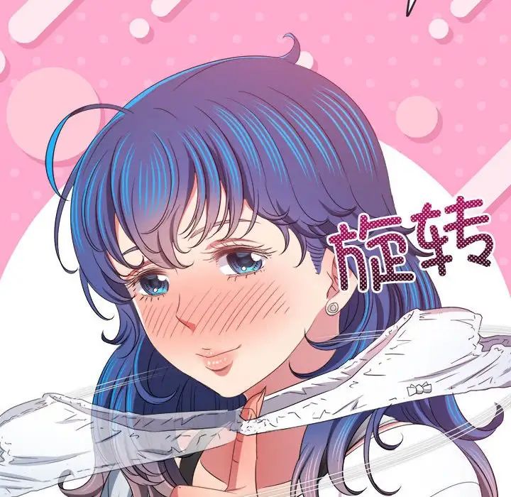 难缠小恶女第216話