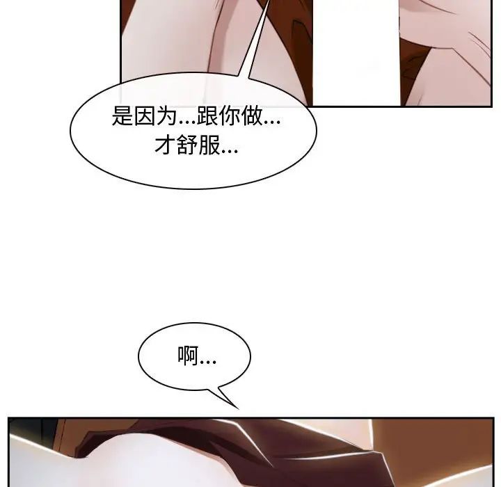 寻找初恋第14話