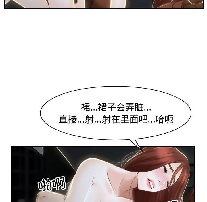 寻找初恋第14話