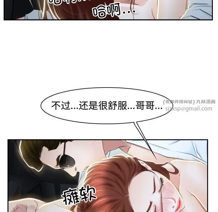 寻找初恋第14話