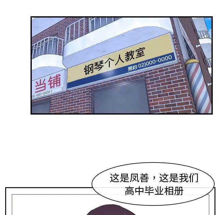 寻找初恋第14話