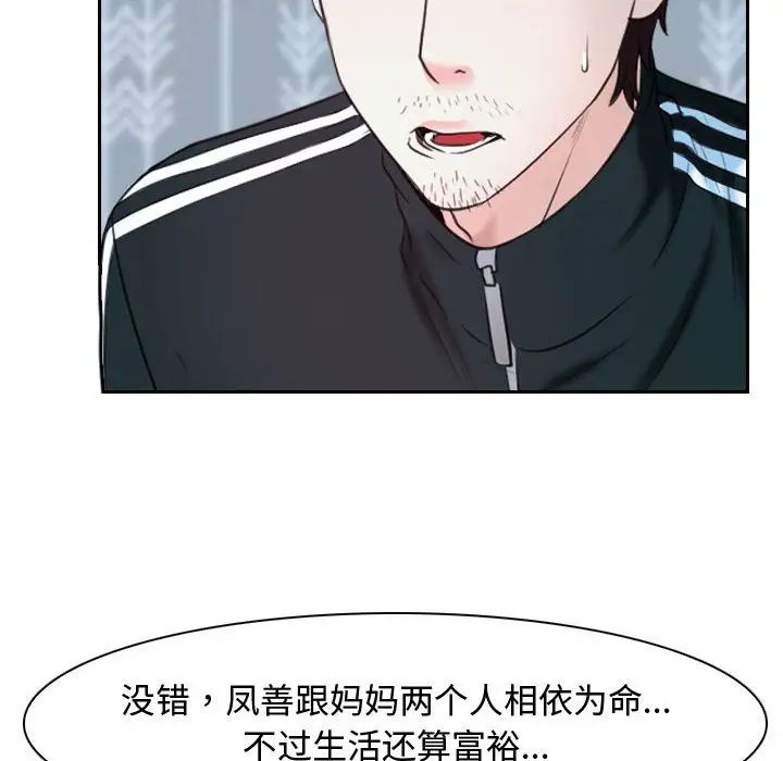 寻找初恋第14話