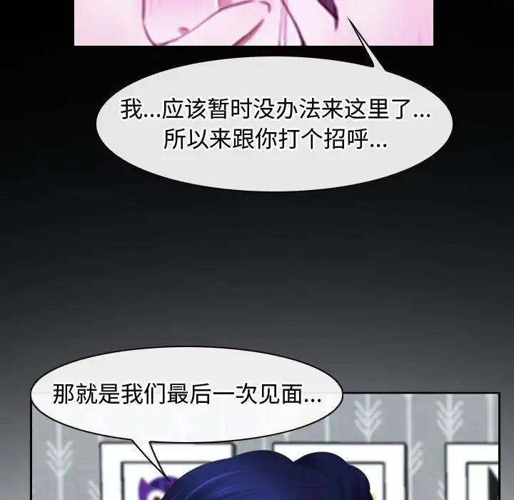 寻找初恋第14話