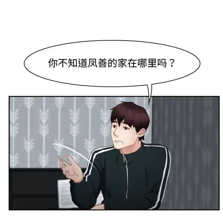 寻找初恋第14話