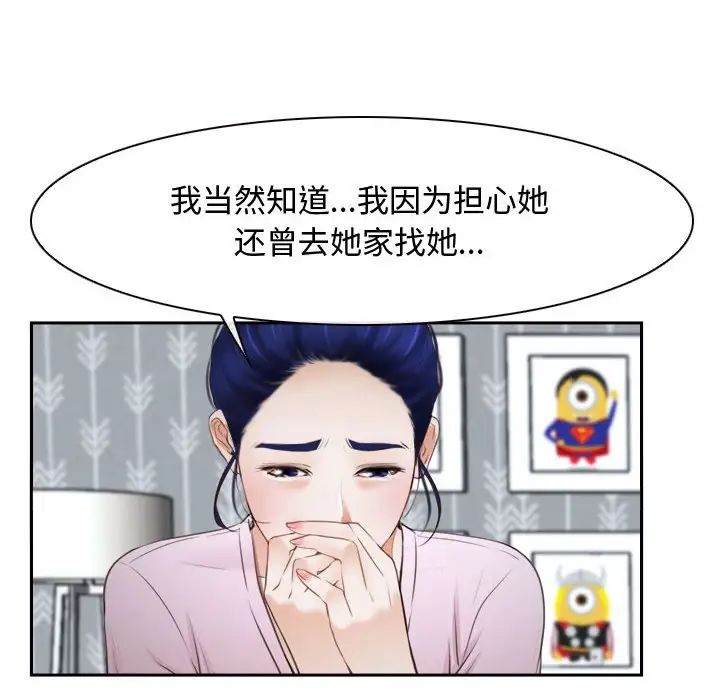 寻找初恋第14話